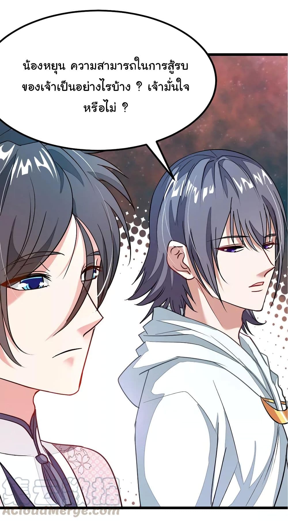 Nine Sun God King ราชันย์เทพเก้าสุริยัน page 6