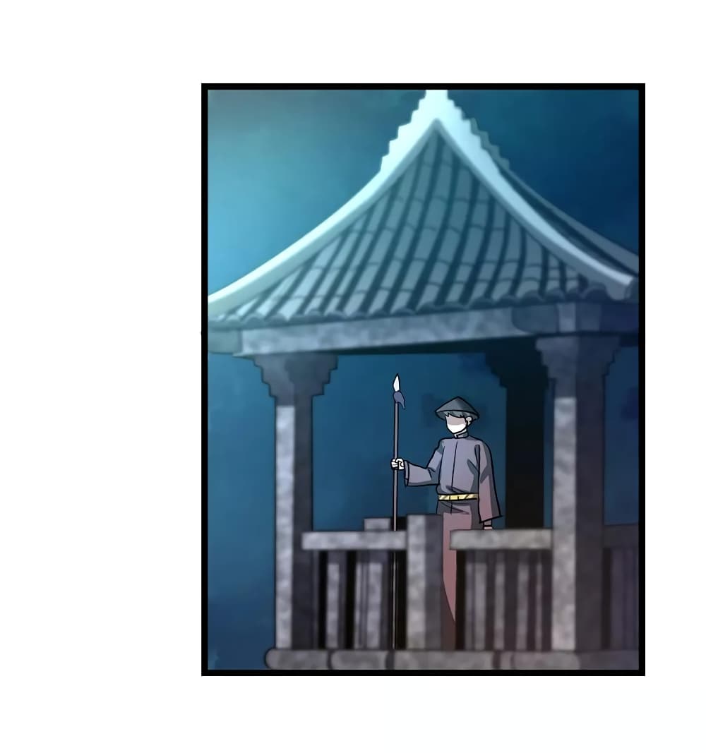 Nine Sun God King ราชันย์เทพเก้าสุริยัน page 7