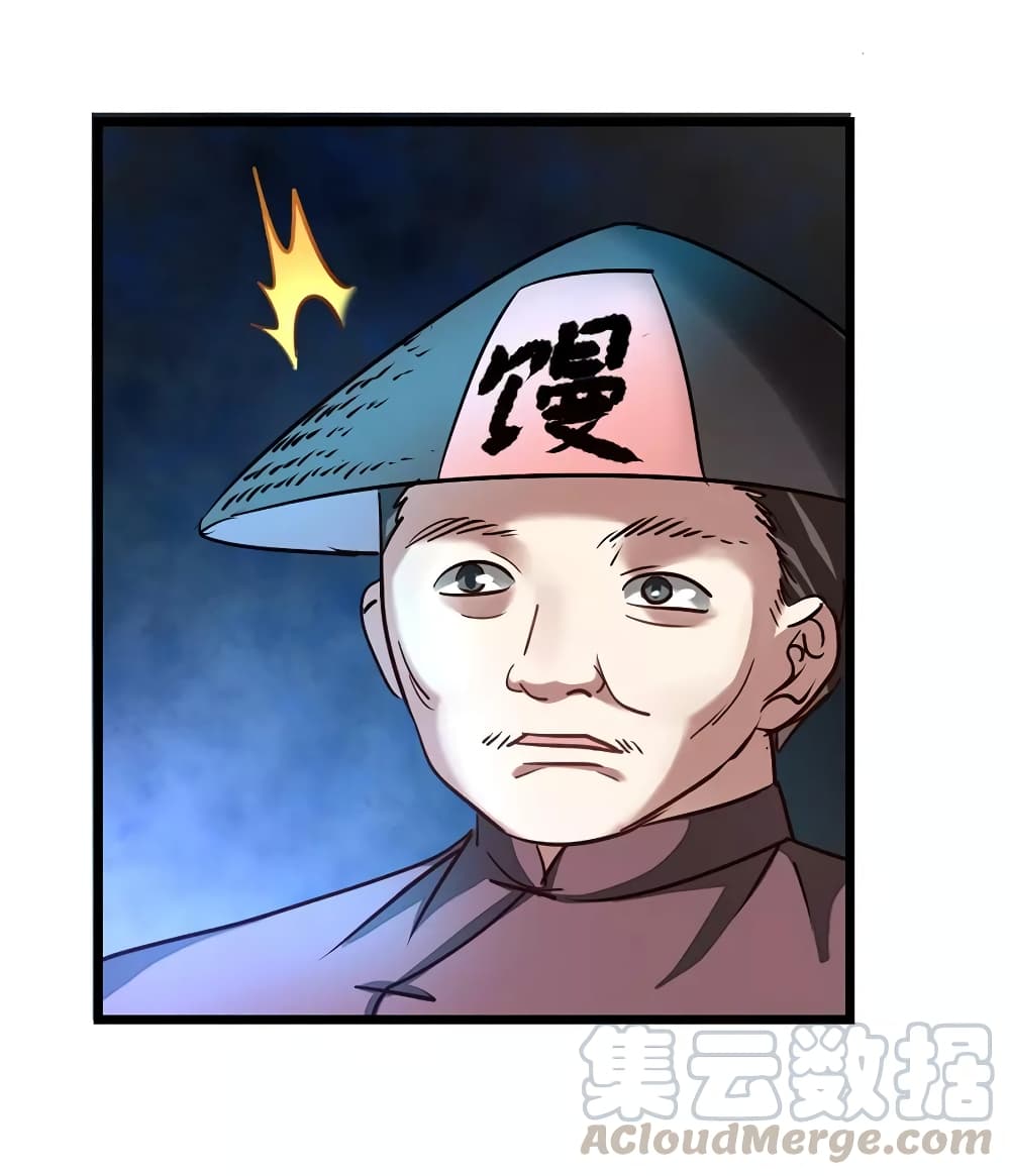 Nine Sun God King ราชันย์เทพเก้าสุริยัน page 8
