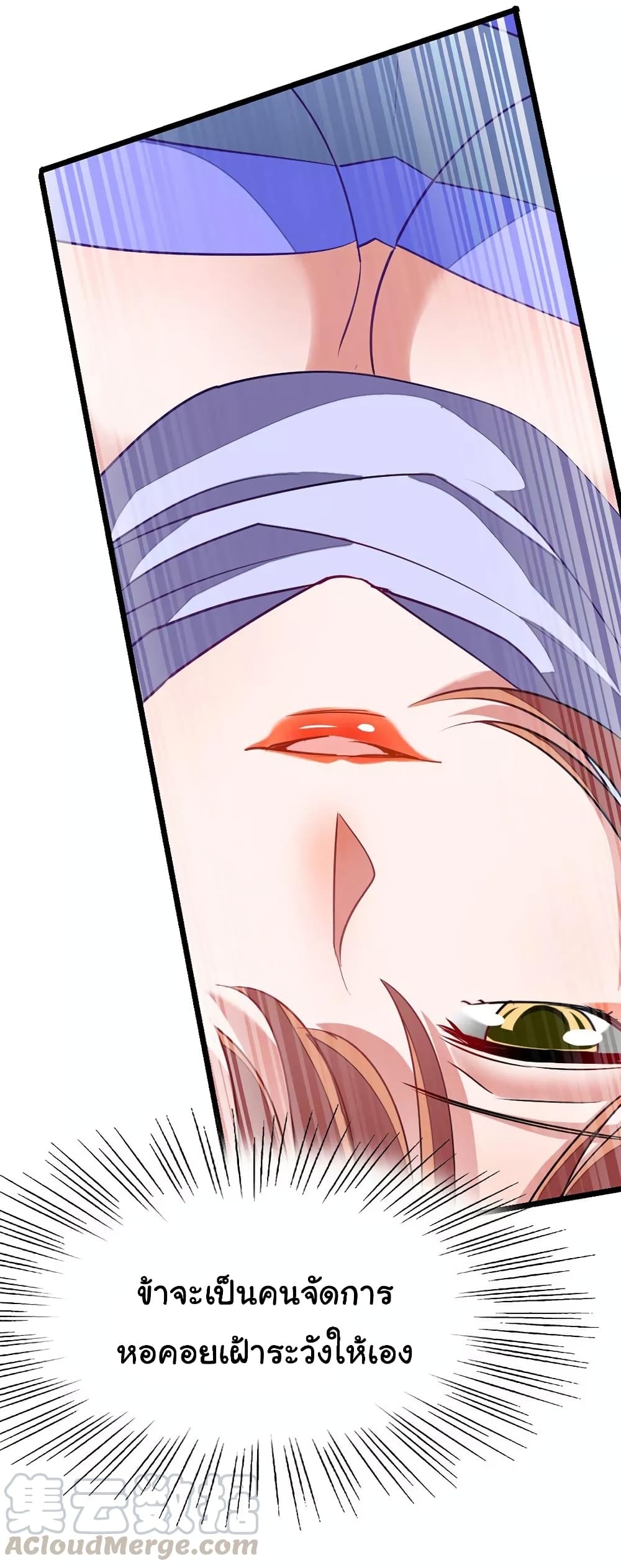 Nine Sun God King ราชันย์เทพเก้าสุริยัน page 10