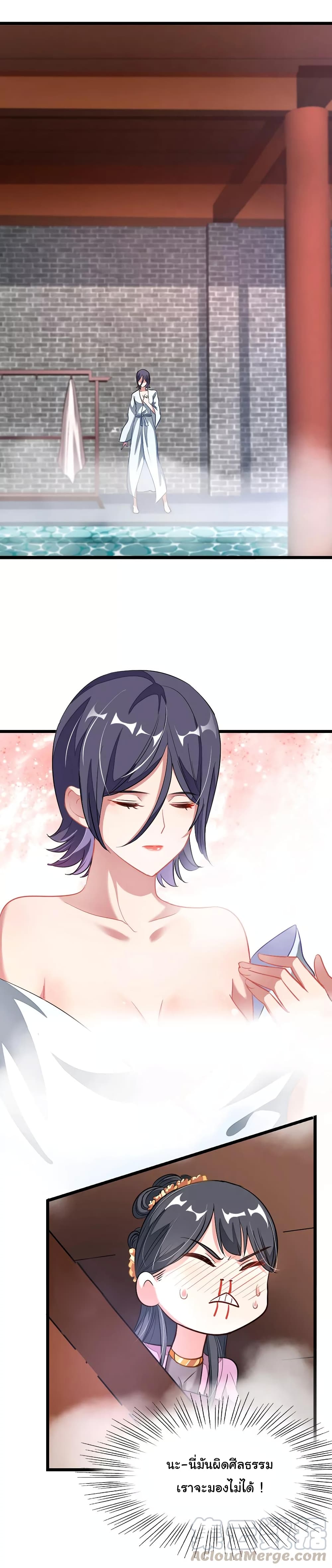 Nine Sun God King ราชันย์เทพเก้าสุริยัน page 4