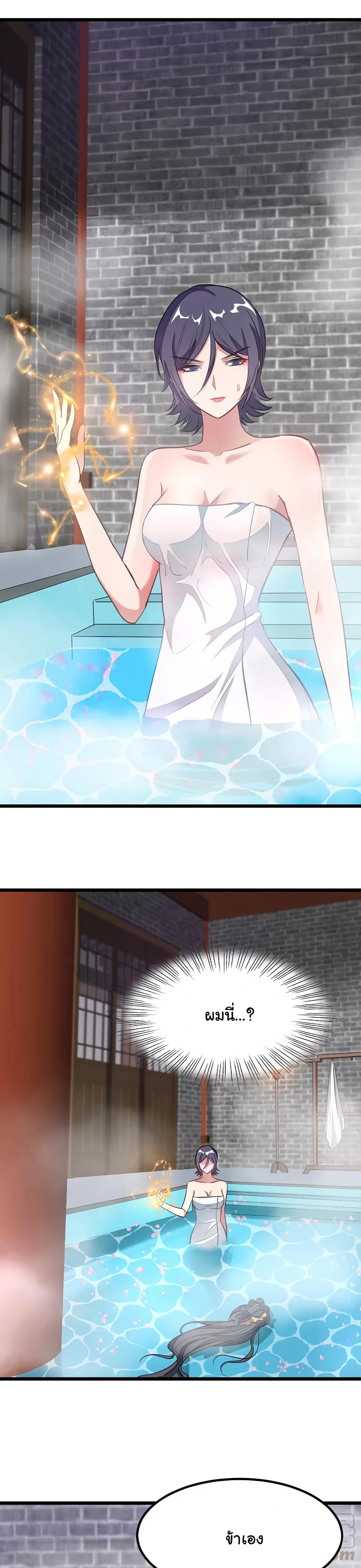 Nine Sun God King ราชันย์เทพเก้าสุริยัน page 8