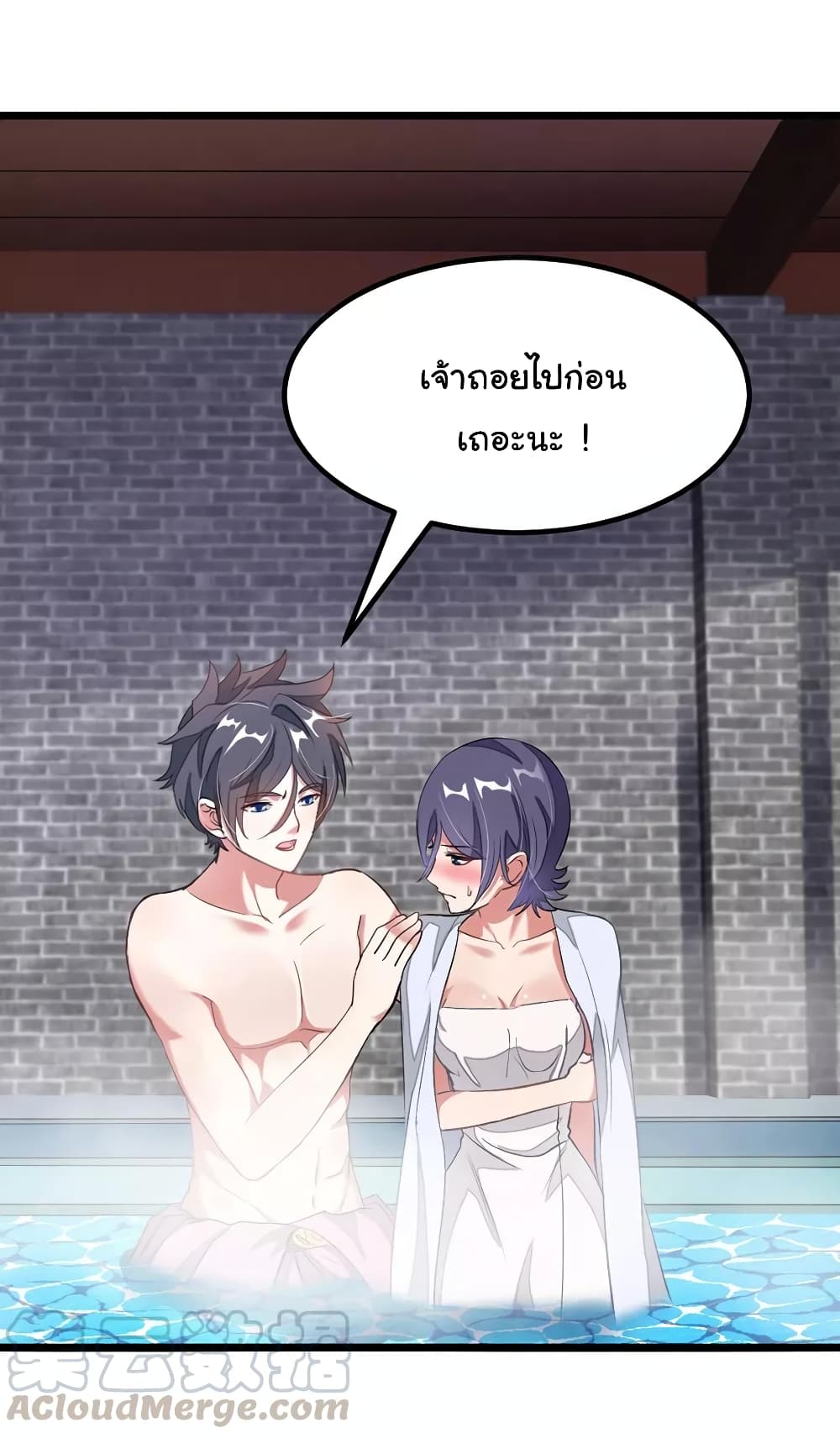 Nine Sun God King ราชันย์เทพเก้าสุริยัน page 4