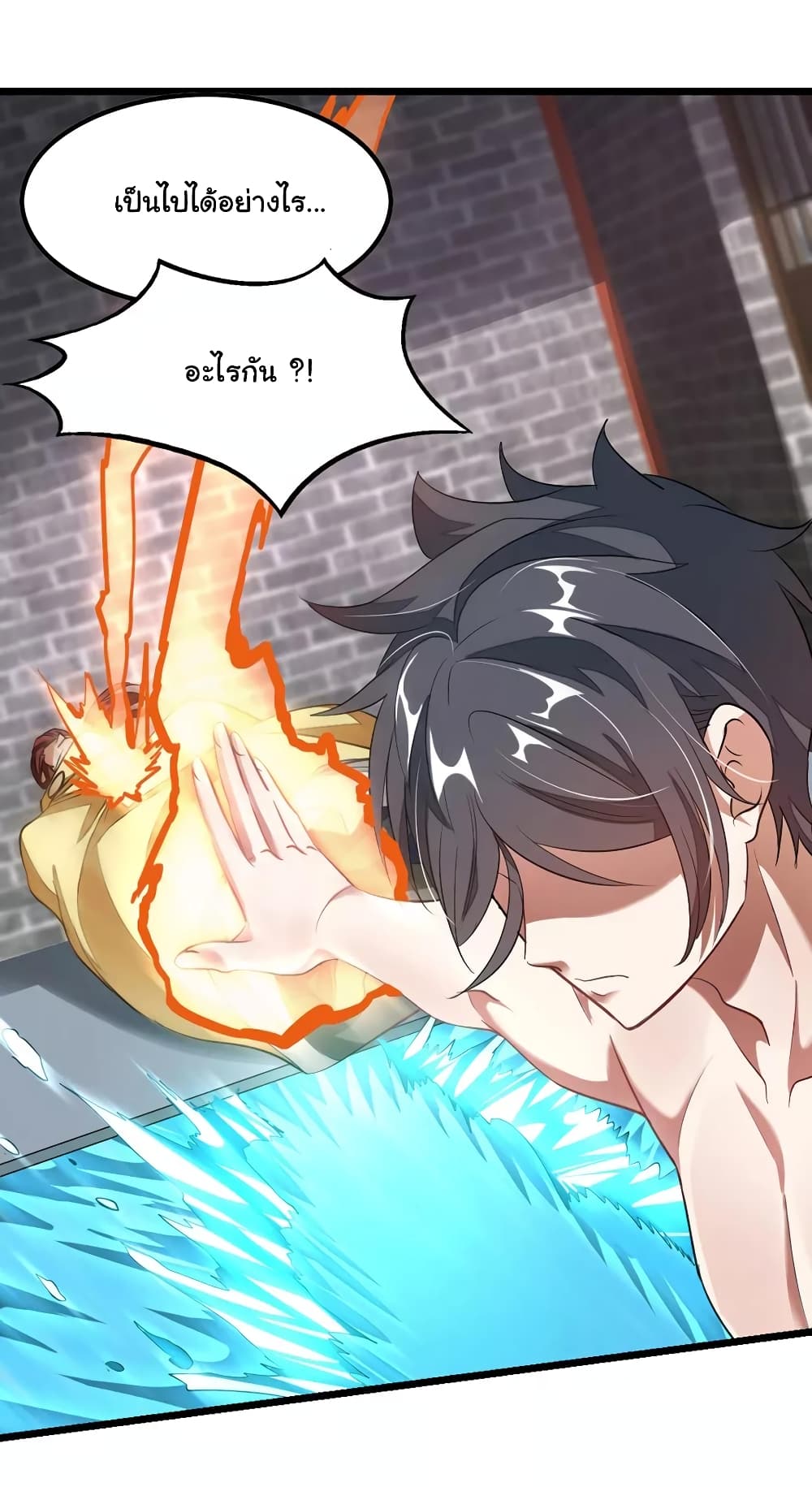 Nine Sun God King ราชันย์เทพเก้าสุริยัน page 5