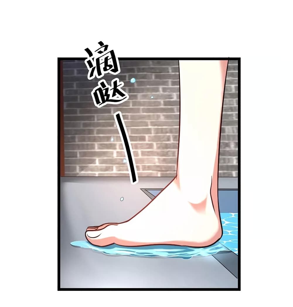 Nine Sun God King ราชันย์เทพเก้าสุริยัน page 7