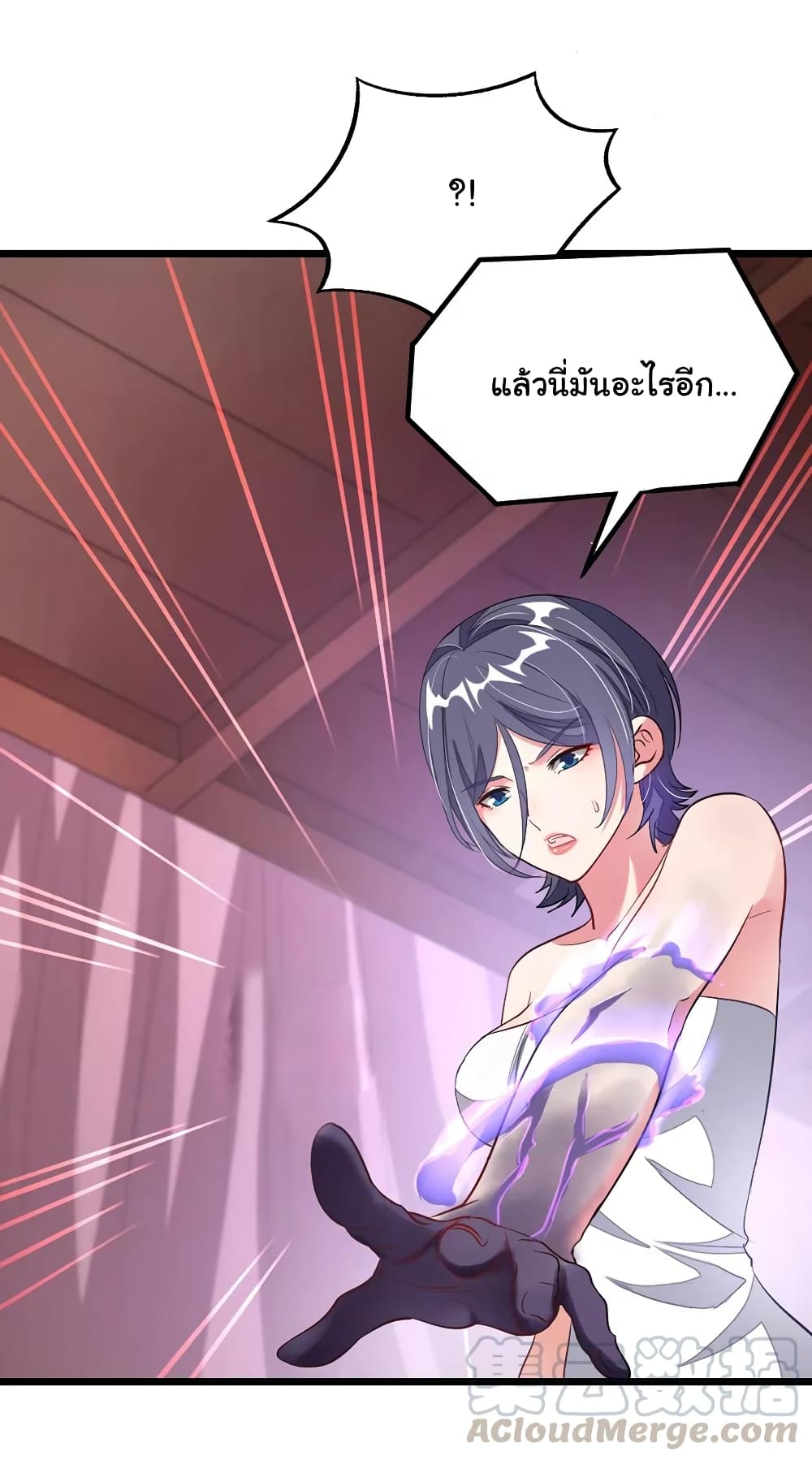 Nine Sun God King ราชันย์เทพเก้าสุริยัน page 10