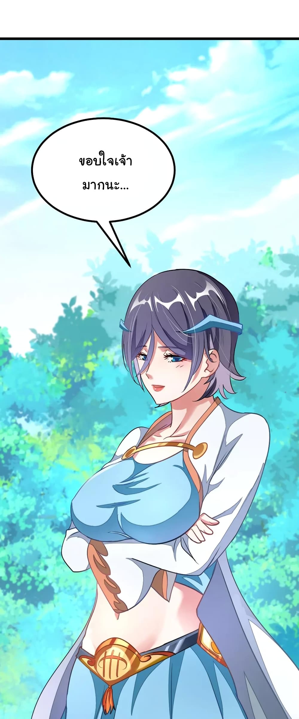 Nine Sun God King ราชันย์เทพเก้าสุริยัน page 5
