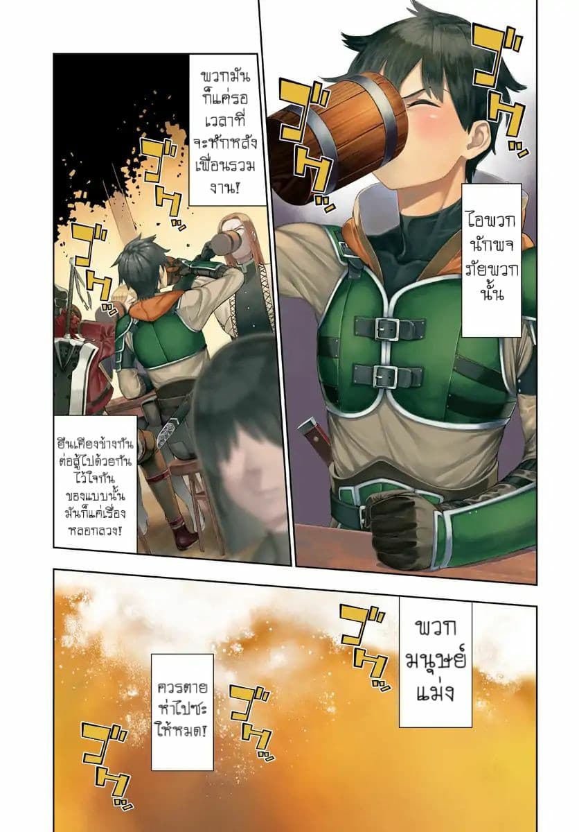 Ningen Fushin no Boukenshatachi ga Sekai o Sukuu Youdesu page 2