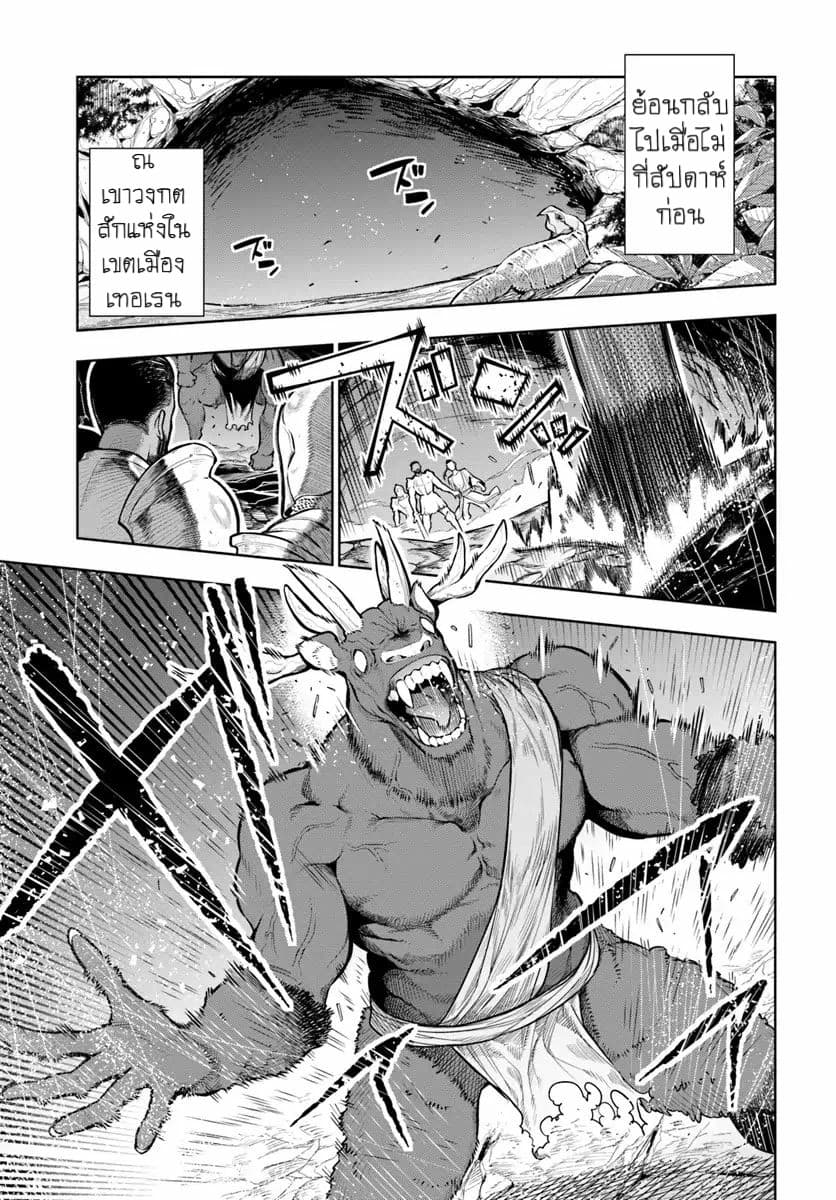 Ningen Fushin no Boukenshatachi ga Sekai o Sukuu Youdesu page 4