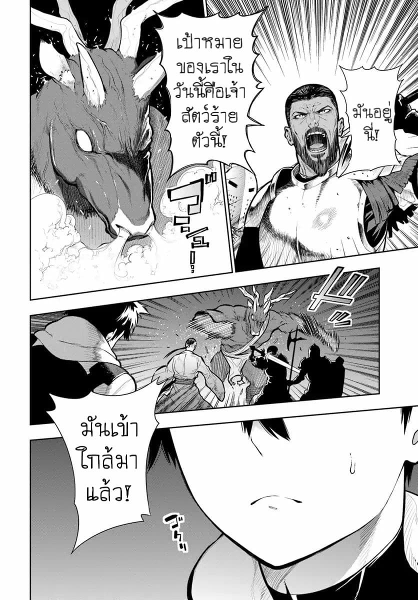 Ningen Fushin no Boukenshatachi ga Sekai o Sukuu Youdesu page 5