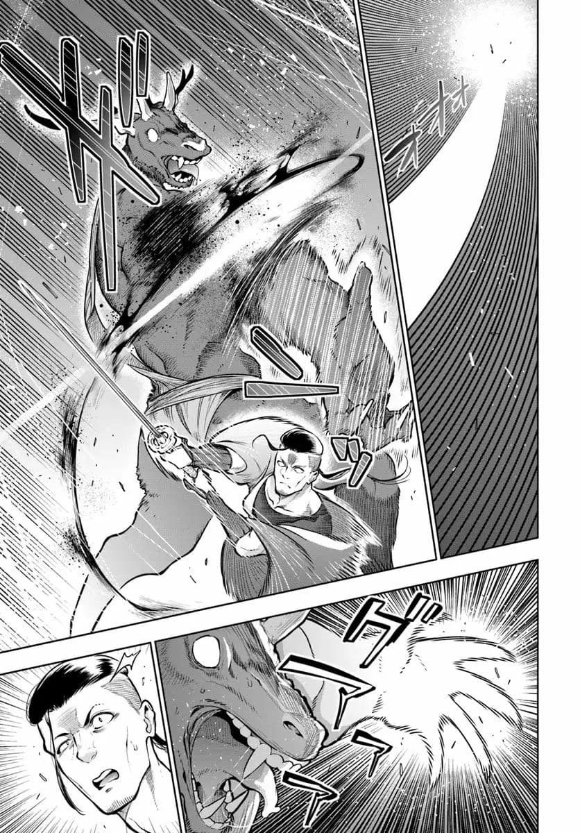 Ningen Fushin no Boukenshatachi ga Sekai o Sukuu Youdesu page 6