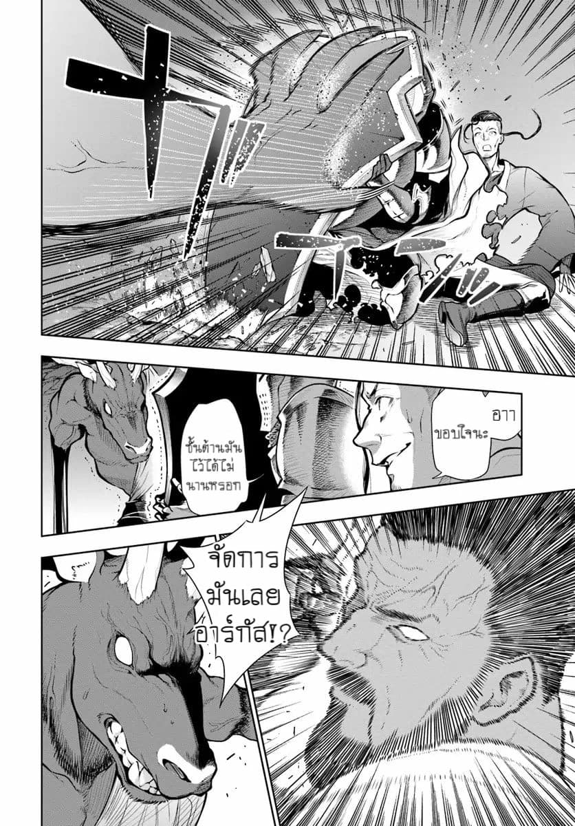 Ningen Fushin no Boukenshatachi ga Sekai o Sukuu Youdesu page 7
