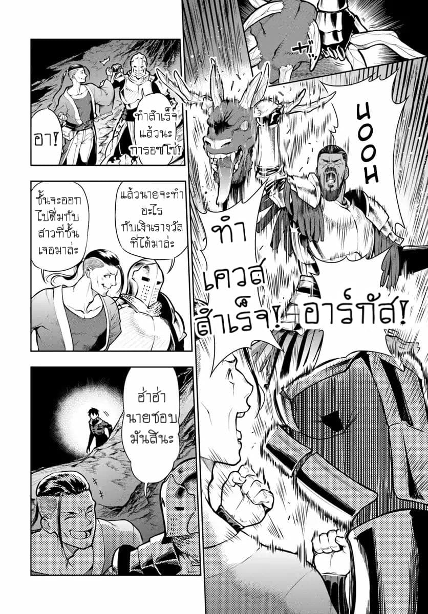 Ningen Fushin no Boukenshatachi ga Sekai o Sukuu Youdesu page 9