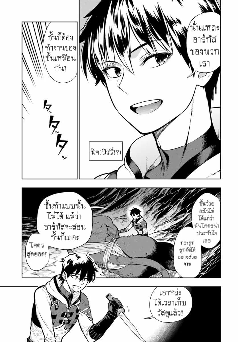 Ningen Fushin no Boukenshatachi ga Sekai o Sukuu Youdesu page 10
