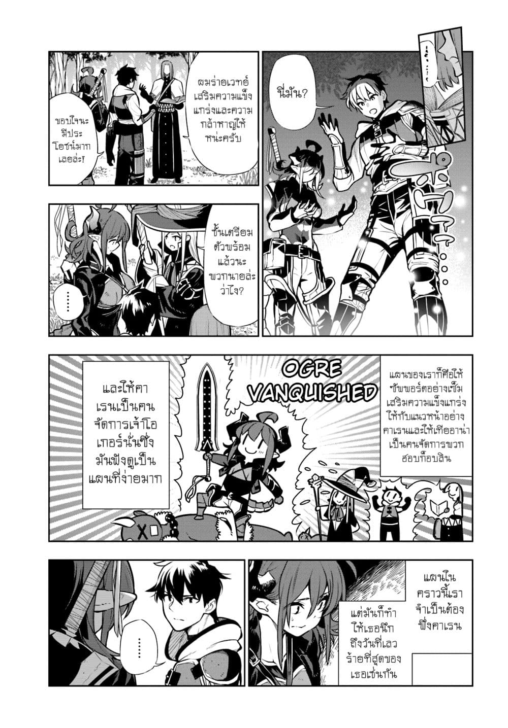 Ningen Fushin no Boukenshatachi ga Sekai o Sukuu Youdesu page 3