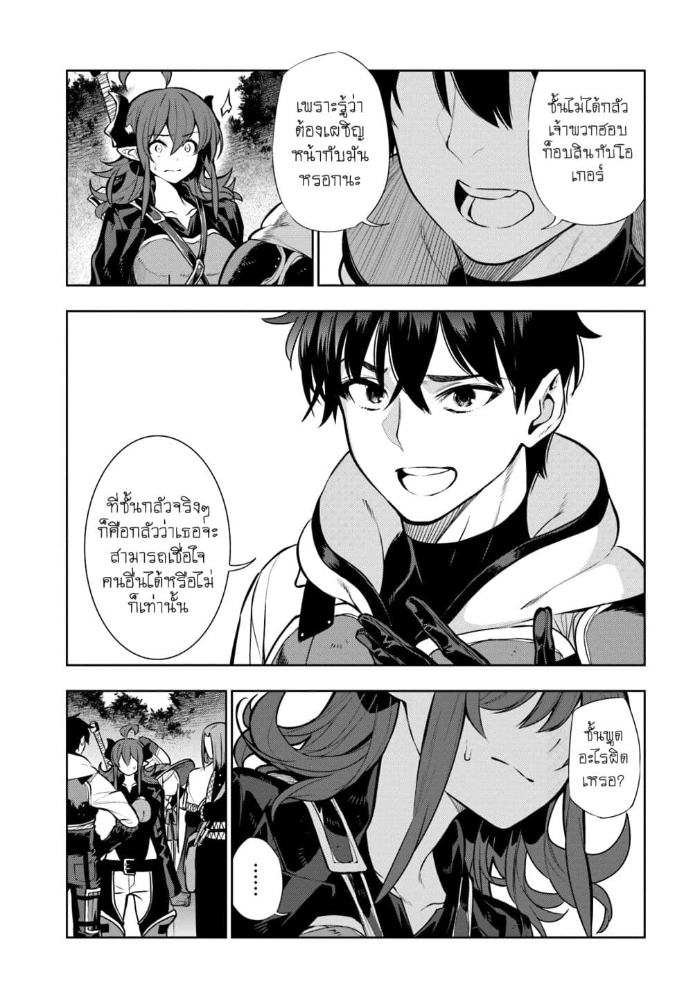 Ningen Fushin no Boukenshatachi ga Sekai o Sukuu Youdesu page 5