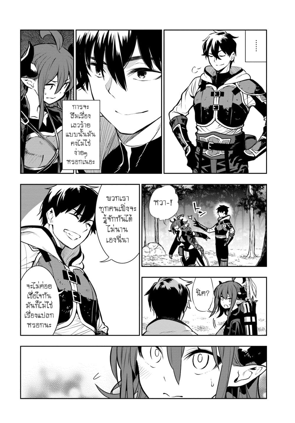 Ningen Fushin no Boukenshatachi ga Sekai o Sukuu Youdesu page 6