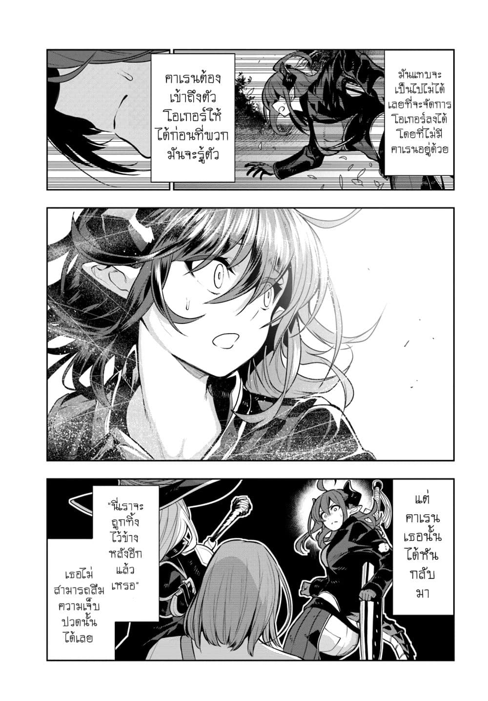 Ningen Fushin no Boukenshatachi ga Sekai o Sukuu Youdesu page 9