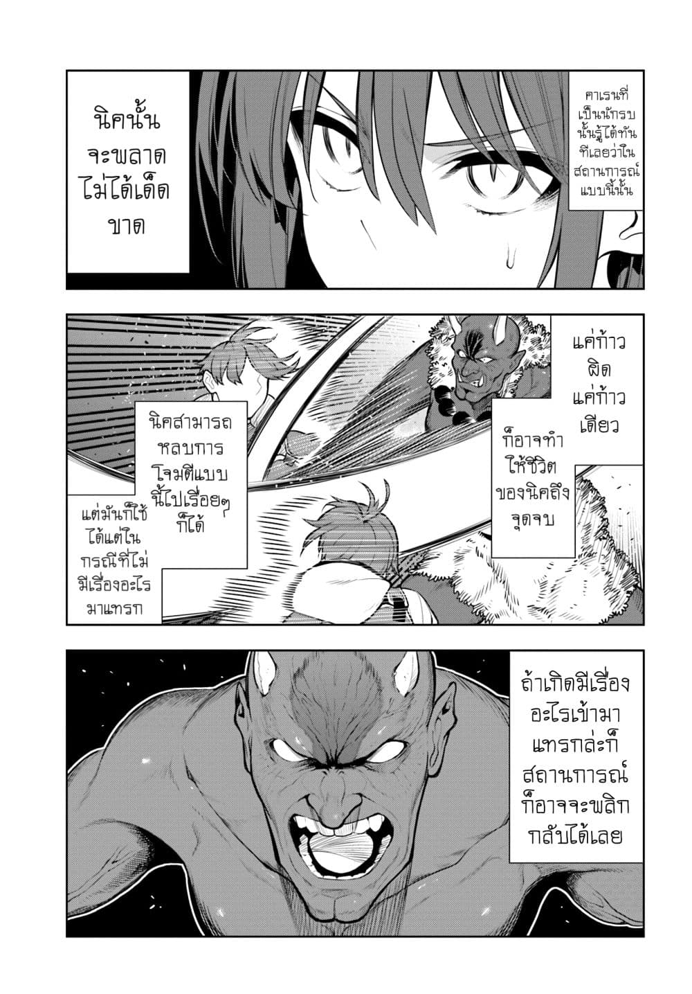 Ningen Fushin no Boukenshatachi ga Sekai o Sukuu Youdesu page 7