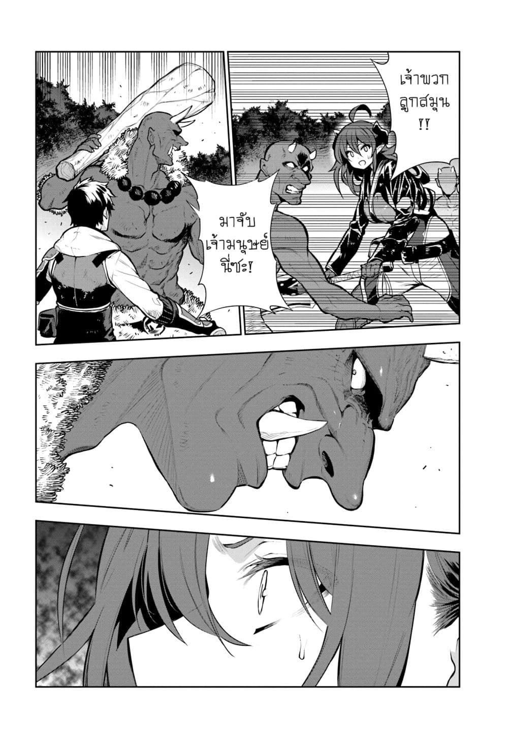 Ningen Fushin no Boukenshatachi ga Sekai o Sukuu Youdesu page 8