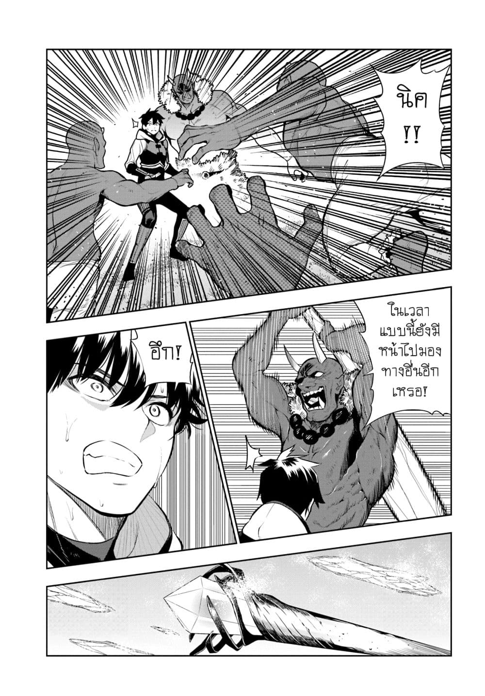 Ningen Fushin no Boukenshatachi ga Sekai o Sukuu Youdesu page 9