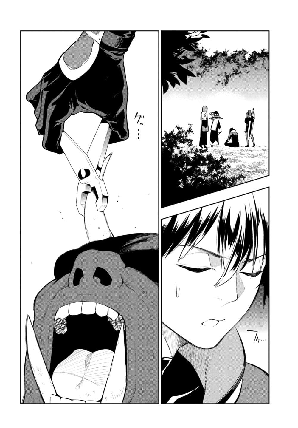 Ningen Fushin no Boukenshatachi ga Sekai o Sukuu Youdesu page 2