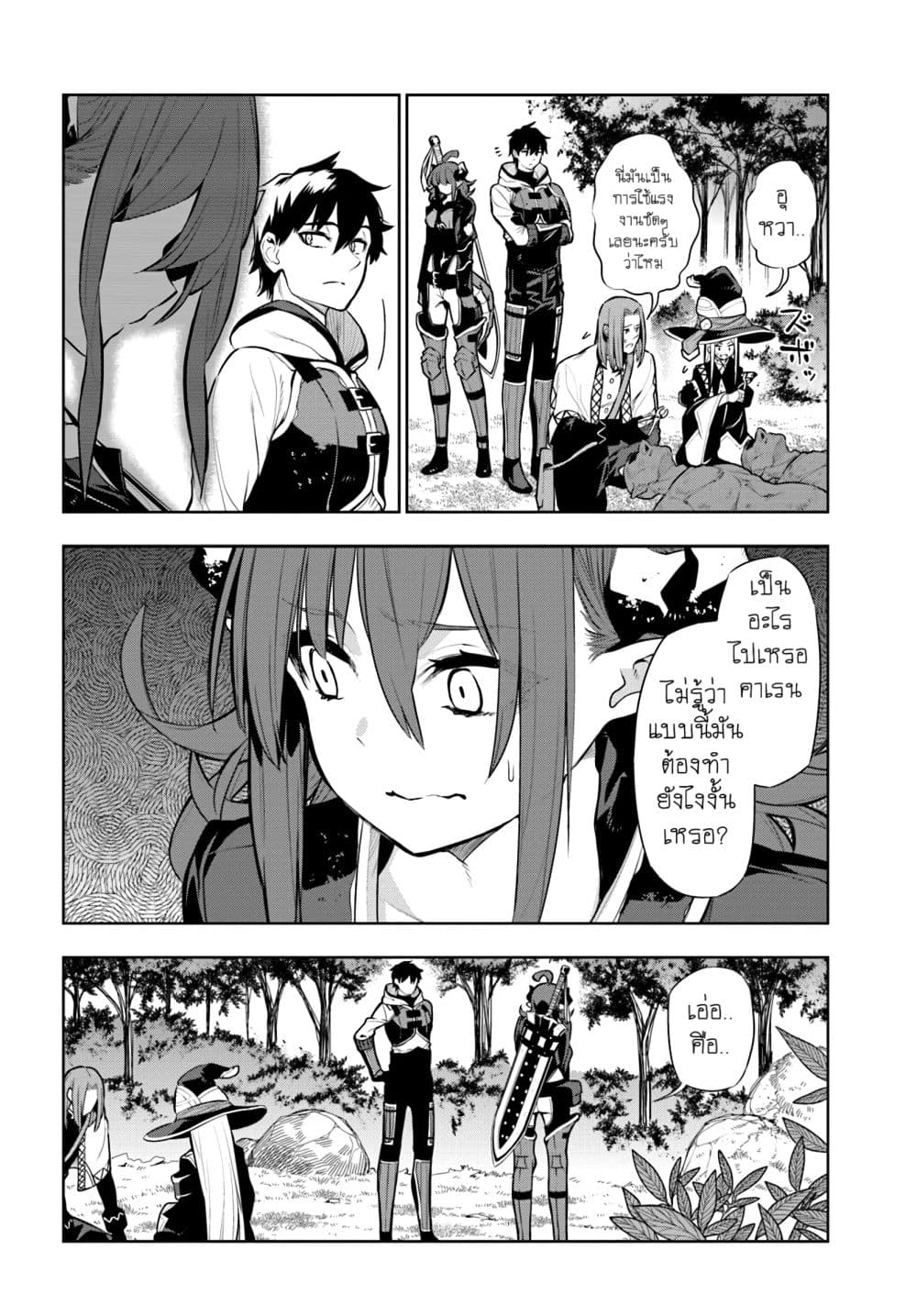 Ningen Fushin no Boukenshatachi ga Sekai o Sukuu Youdesu page 4