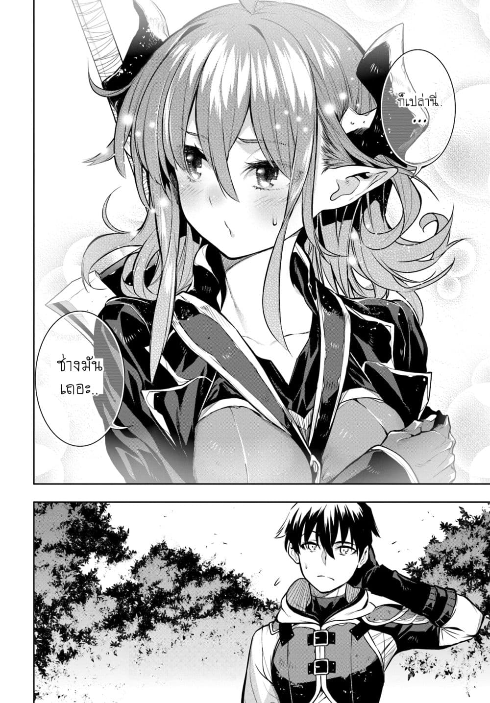 Ningen Fushin no Boukenshatachi ga Sekai o Sukuu Youdesu page 8