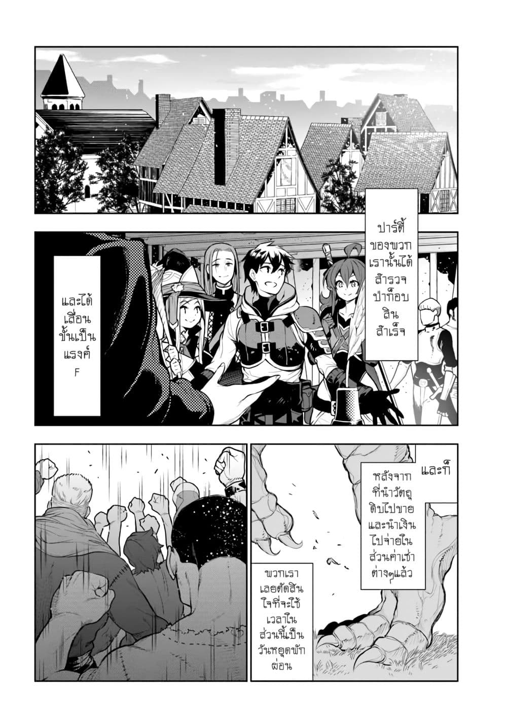 Ningen Fushin no Boukenshatachi ga Sekai o Sukuu Youdesu page 2