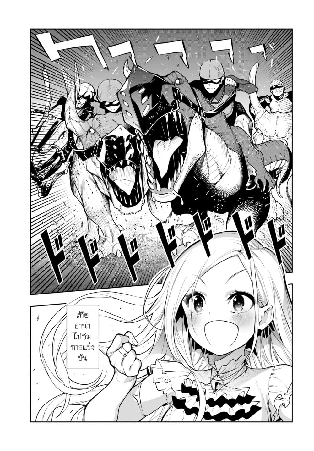 Ningen Fushin no Boukenshatachi ga Sekai o Sukuu Youdesu page 3