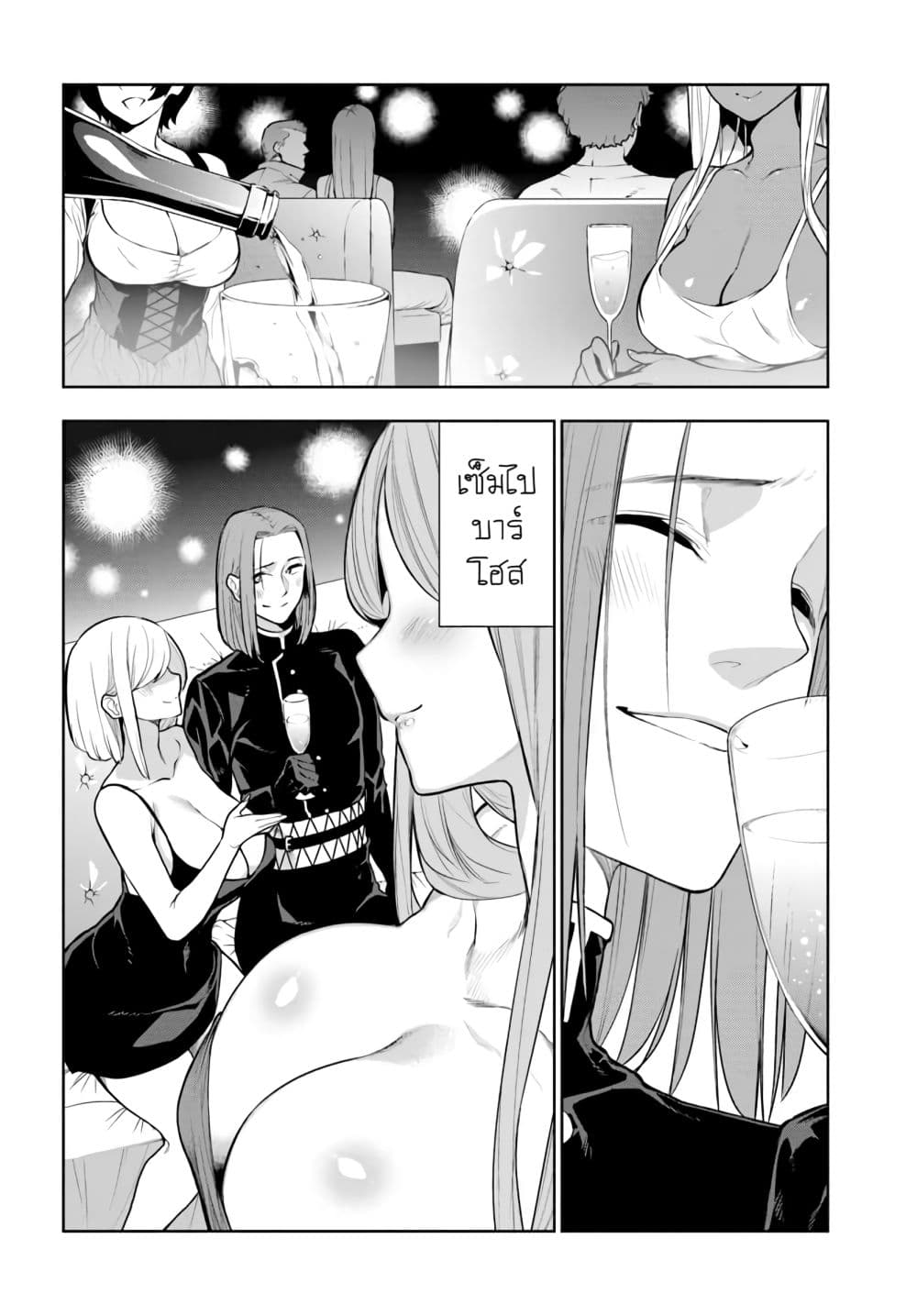 Ningen Fushin no Boukenshatachi ga Sekai o Sukuu Youdesu page 4