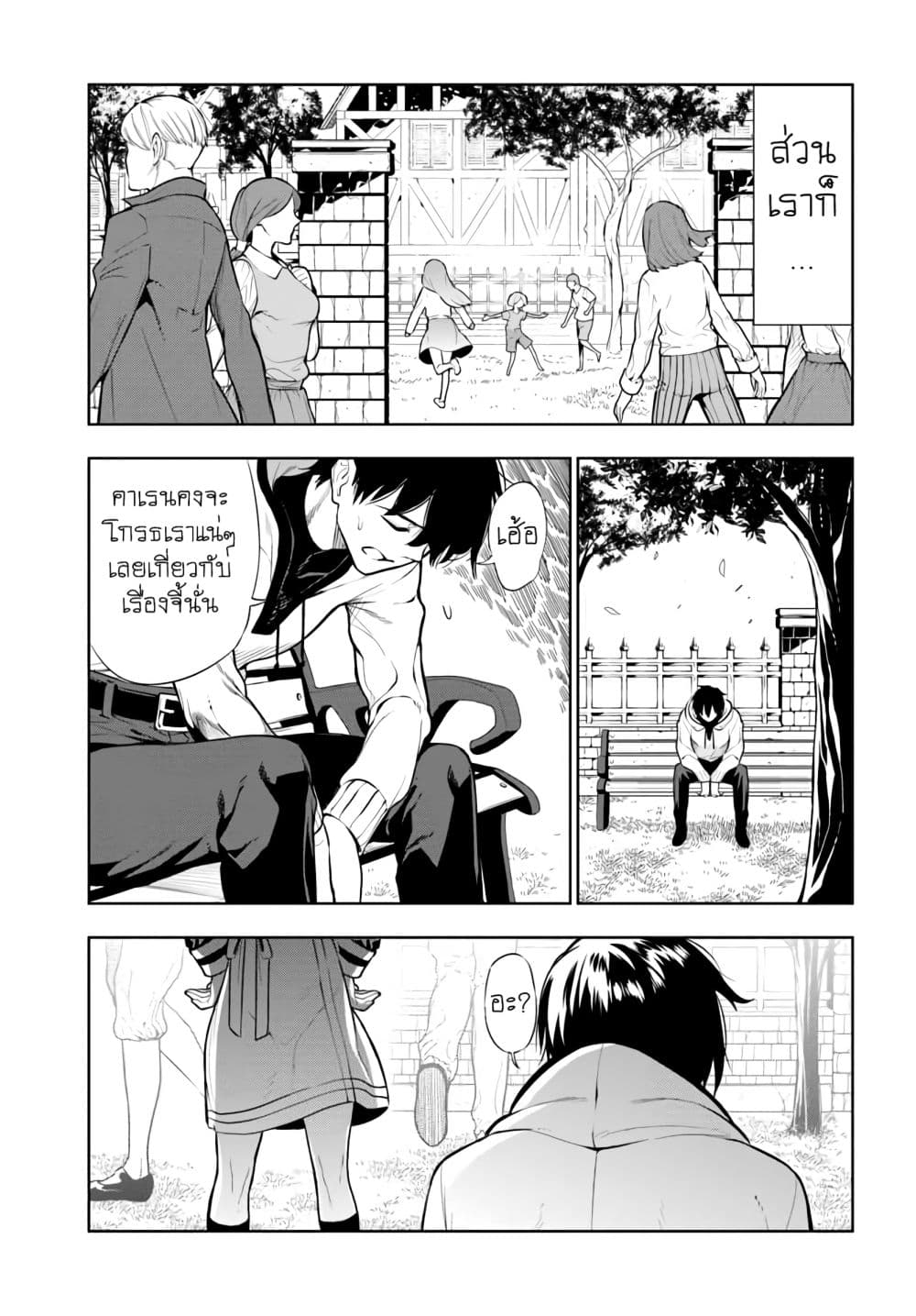Ningen Fushin no Boukenshatachi ga Sekai o Sukuu Youdesu page 5