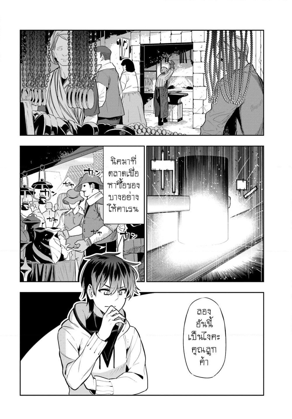 Ningen Fushin no Boukenshatachi ga Sekai o Sukuu Youdesu page 2