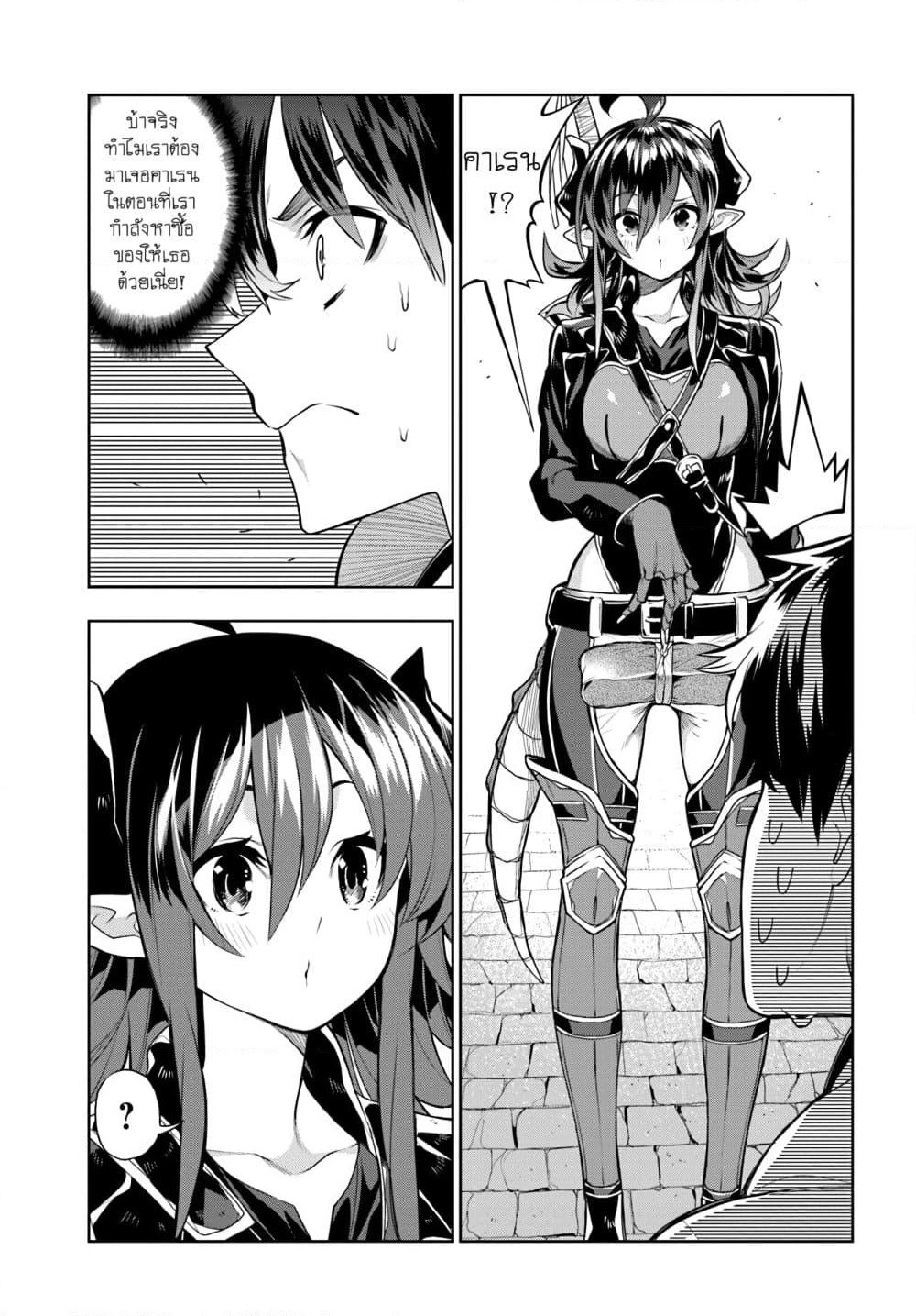 Ningen Fushin no Boukenshatachi ga Sekai o Sukuu Youdesu page 5
