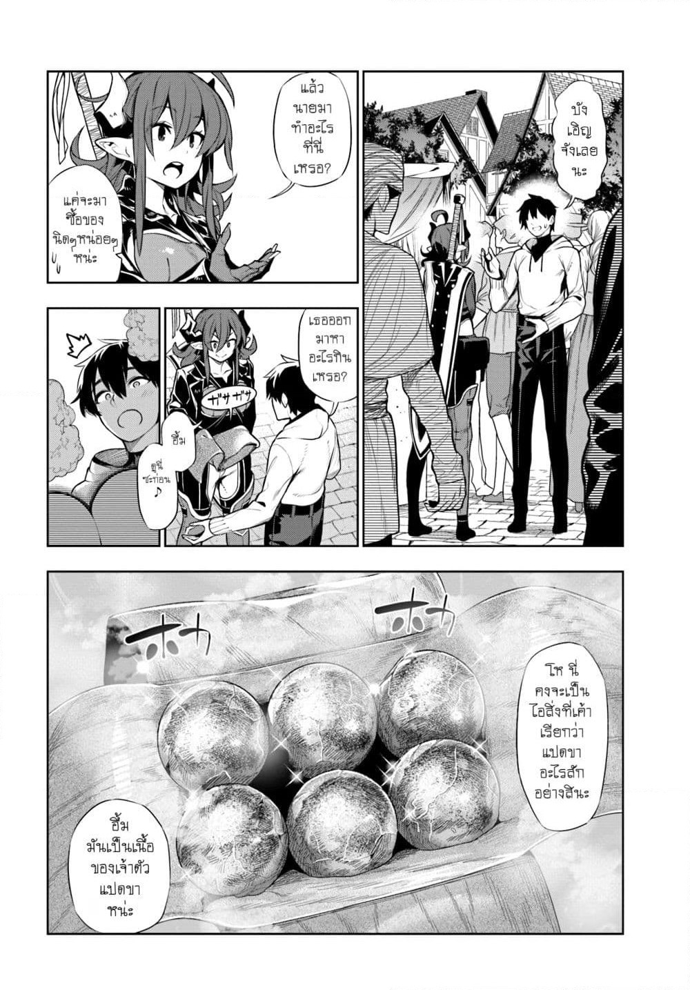 Ningen Fushin no Boukenshatachi ga Sekai o Sukuu Youdesu page 6