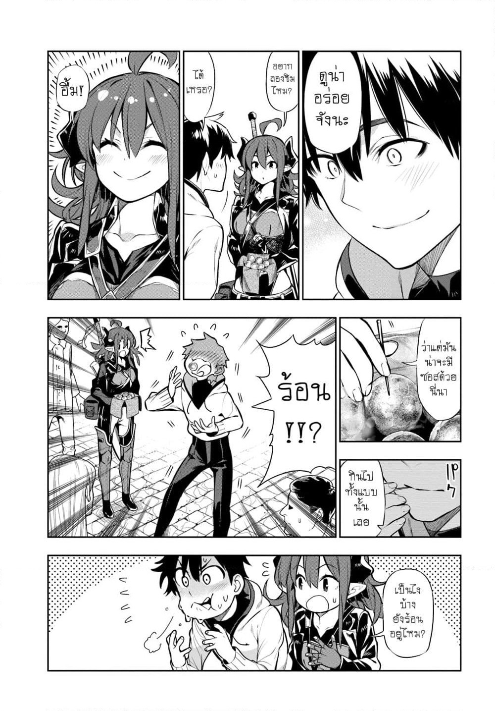 Ningen Fushin no Boukenshatachi ga Sekai o Sukuu Youdesu page 7