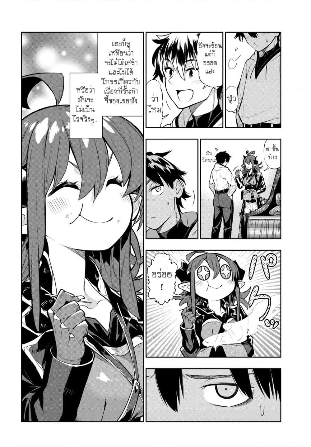 Ningen Fushin no Boukenshatachi ga Sekai o Sukuu Youdesu page 8