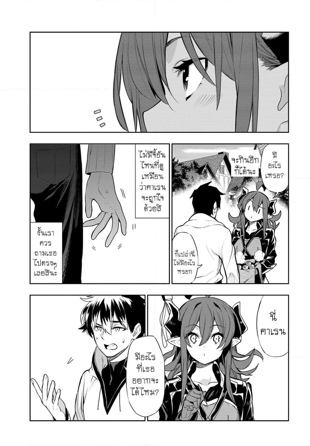 Ningen Fushin no Boukenshatachi ga Sekai o Sukuu Youdesu page 9