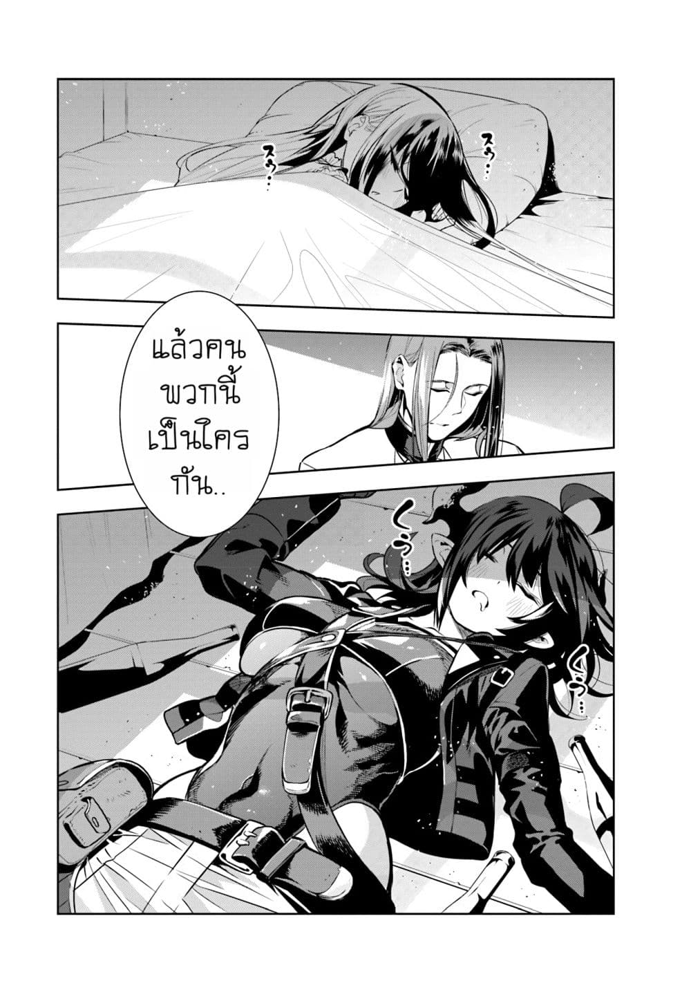 Ningen Fushin no Boukenshatachi ga Sekai o Sukuu Youdesu page 2