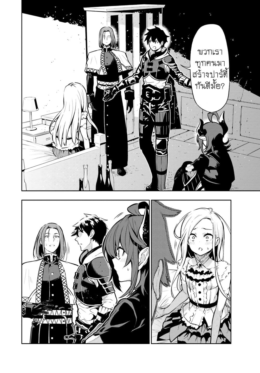 Ningen Fushin no Boukenshatachi ga Sekai o Sukuu Youdesu page 2