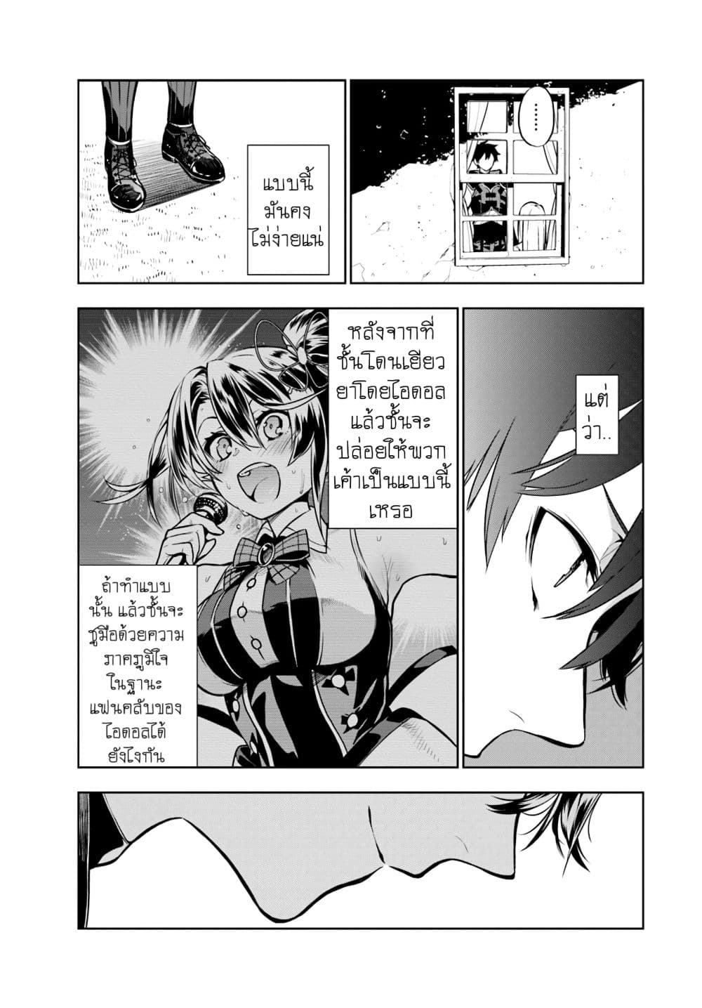 Ningen Fushin no Boukenshatachi ga Sekai o Sukuu Youdesu page 5