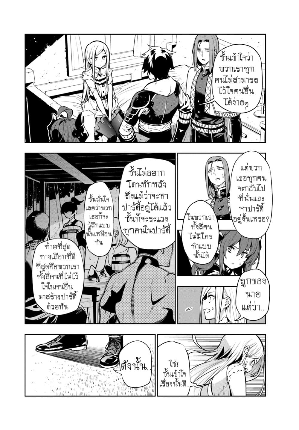 Ningen Fushin no Boukenshatachi ga Sekai o Sukuu Youdesu page 6