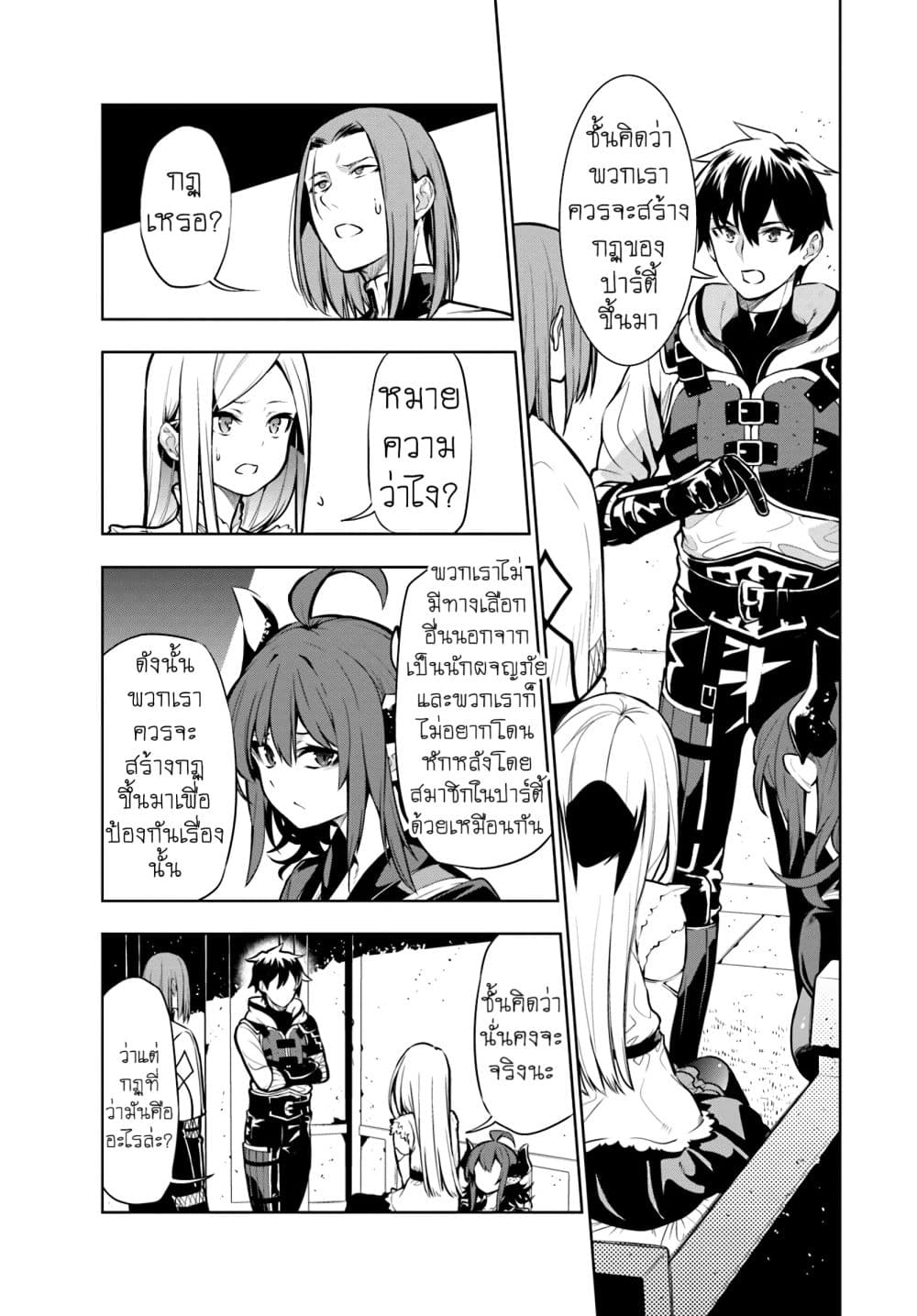 Ningen Fushin no Boukenshatachi ga Sekai o Sukuu Youdesu page 7