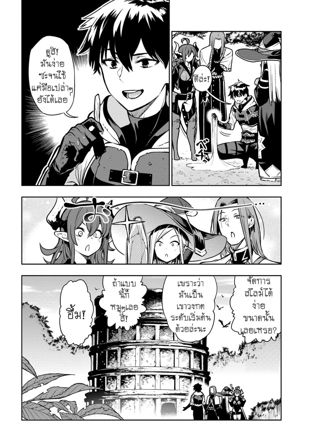 Ningen Fushin no Boukenshatachi ga Sekai o Sukuu Youdesu page 1