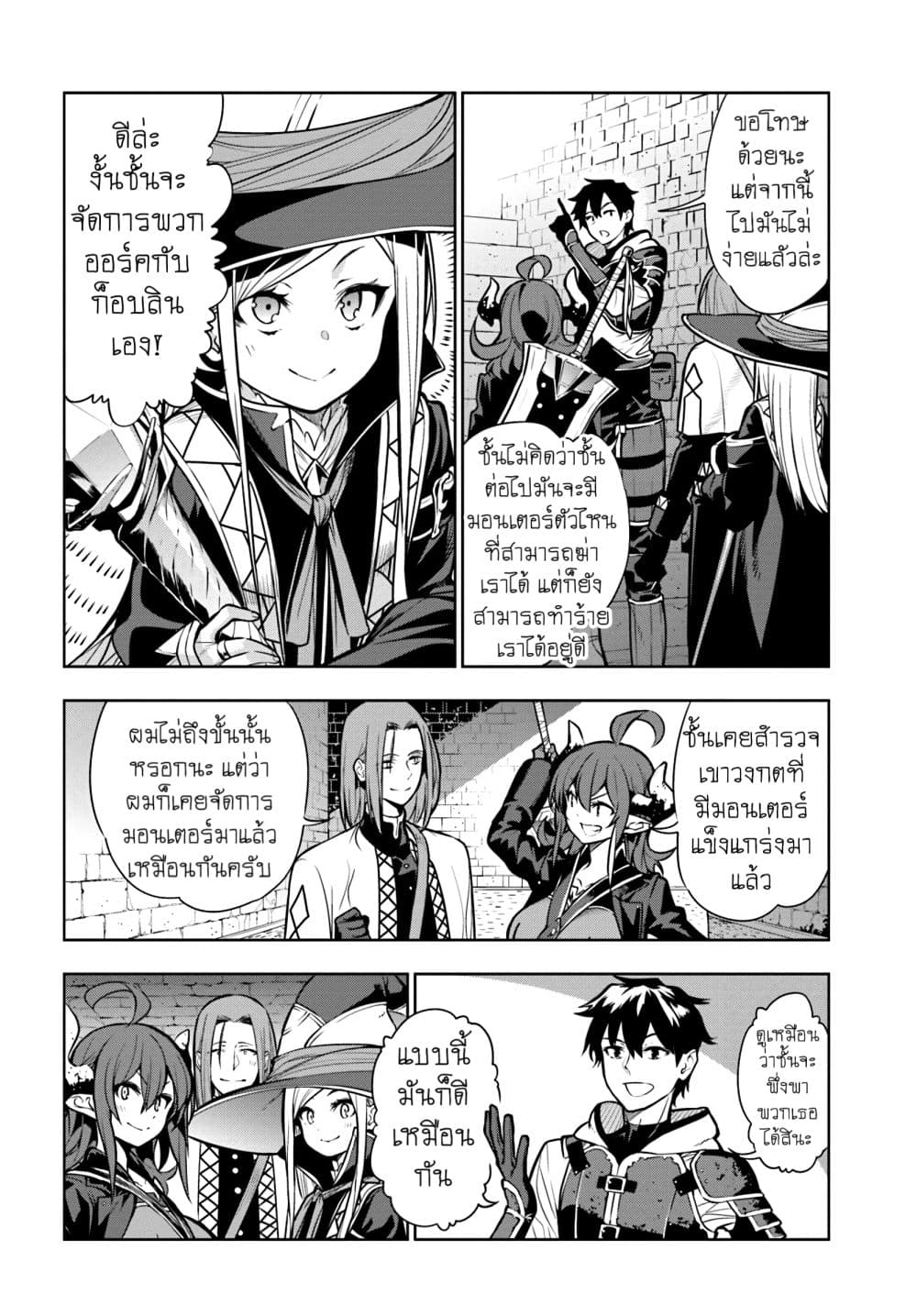 Ningen Fushin no Boukenshatachi ga Sekai o Sukuu Youdesu page 7