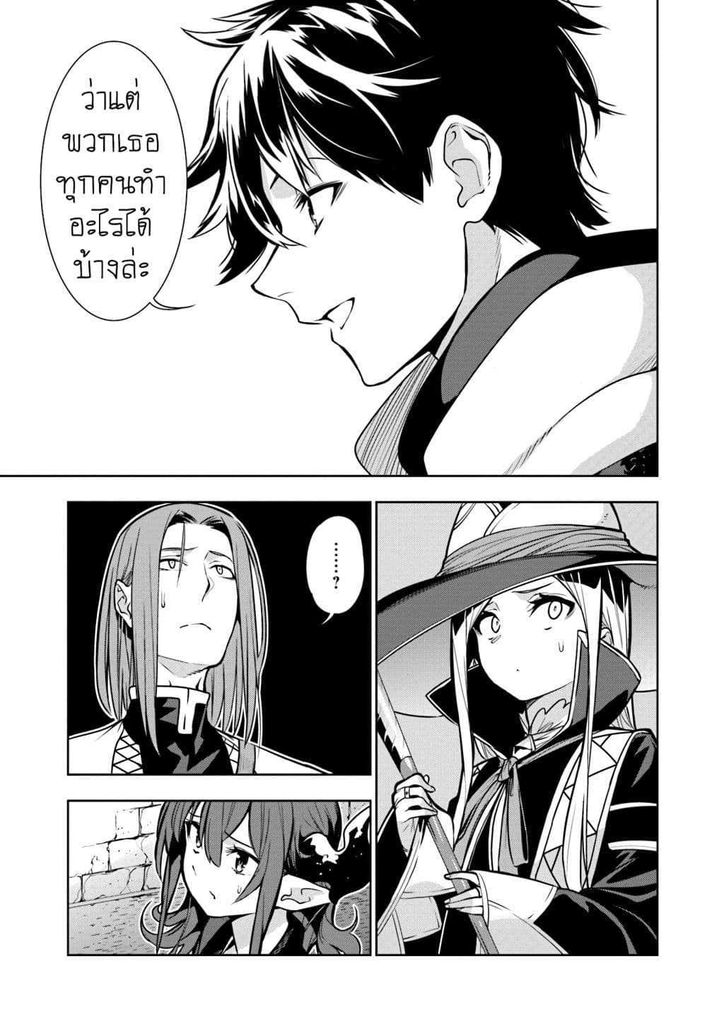 Ningen Fushin no Boukenshatachi ga Sekai o Sukuu Youdesu page 8
