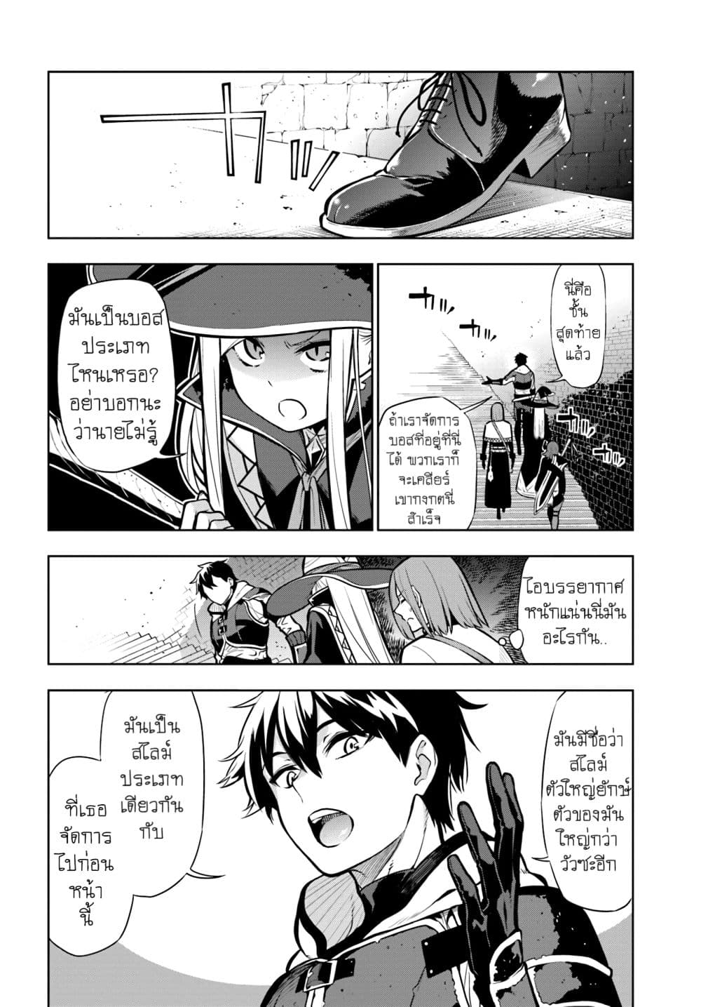 Ningen Fushin no Boukenshatachi ga Sekai o Sukuu Youdesu page 2
