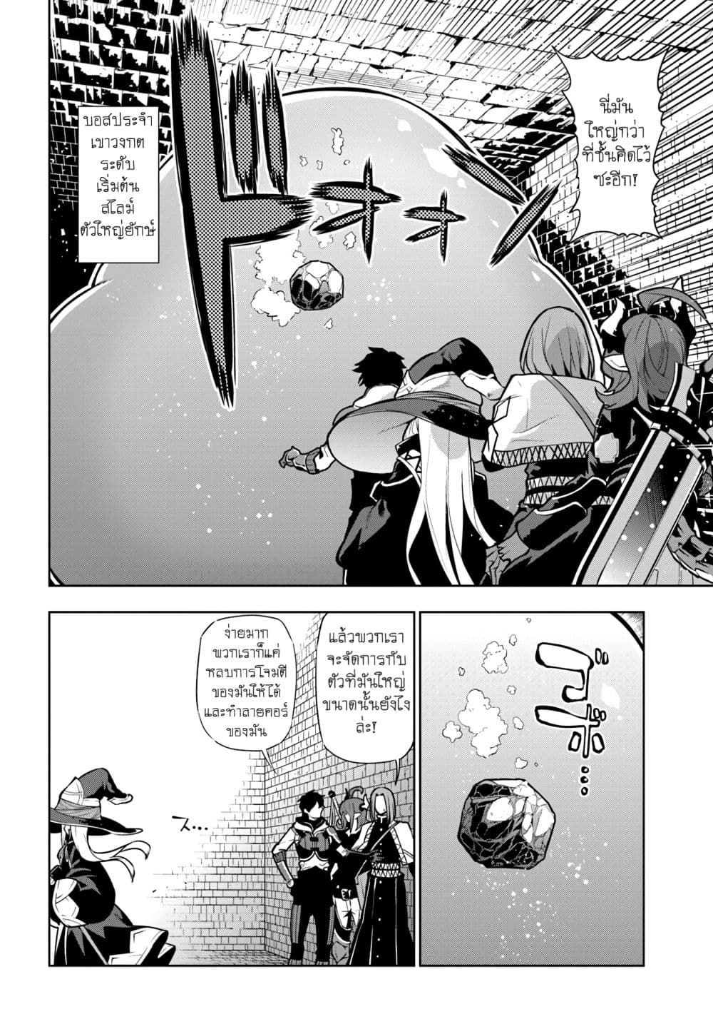 Ningen Fushin no Boukenshatachi ga Sekai o Sukuu Youdesu page 4