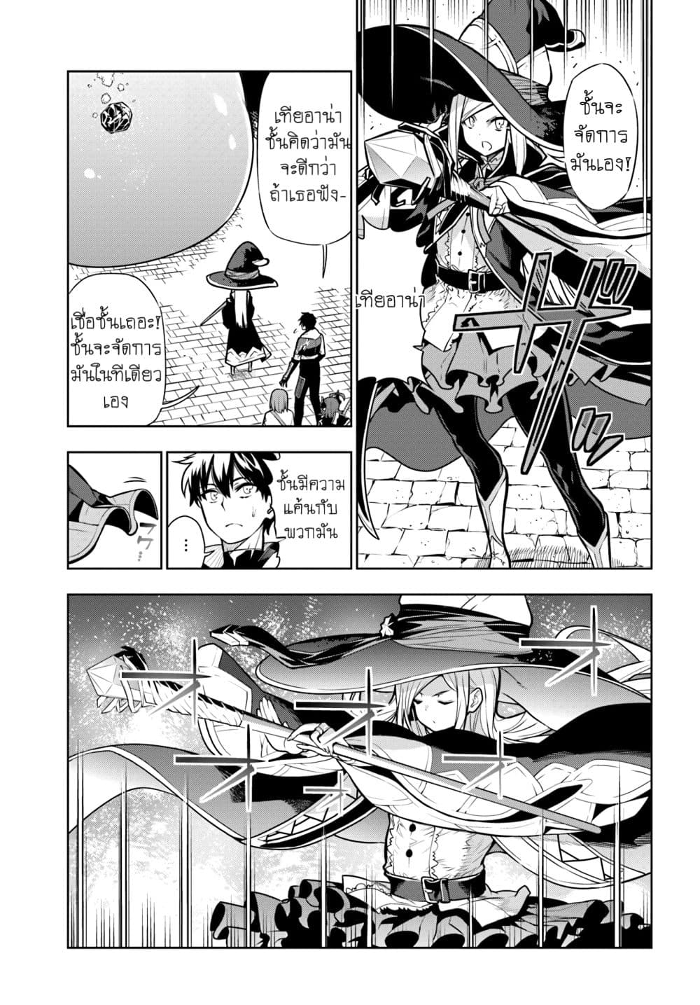 Ningen Fushin no Boukenshatachi ga Sekai o Sukuu Youdesu page 5