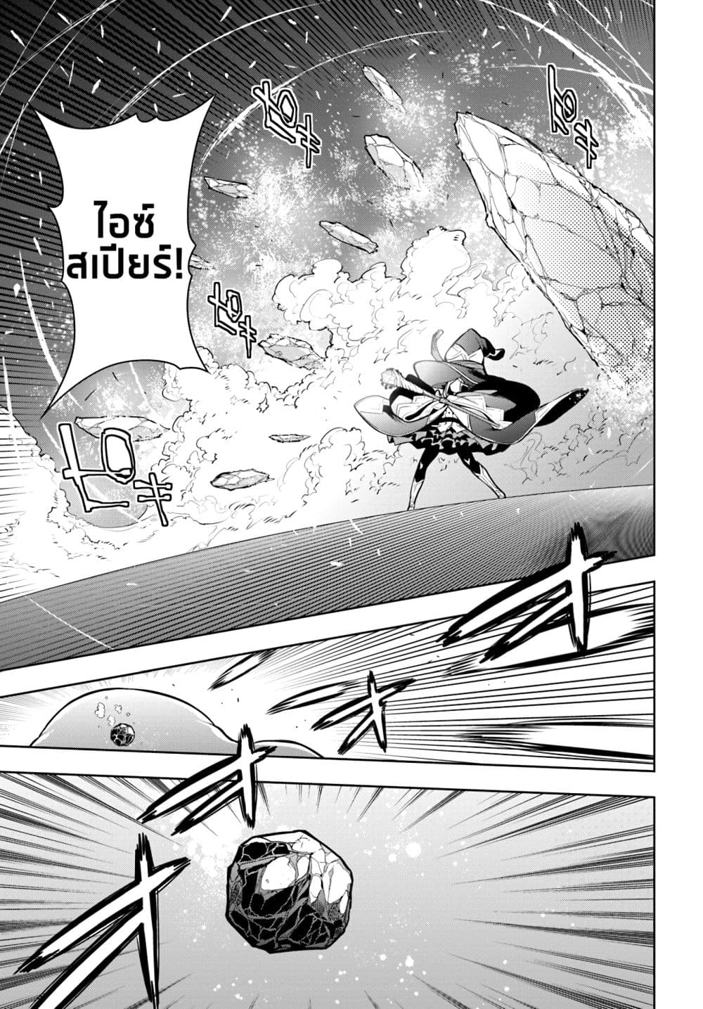 Ningen Fushin no Boukenshatachi ga Sekai o Sukuu Youdesu page 7
